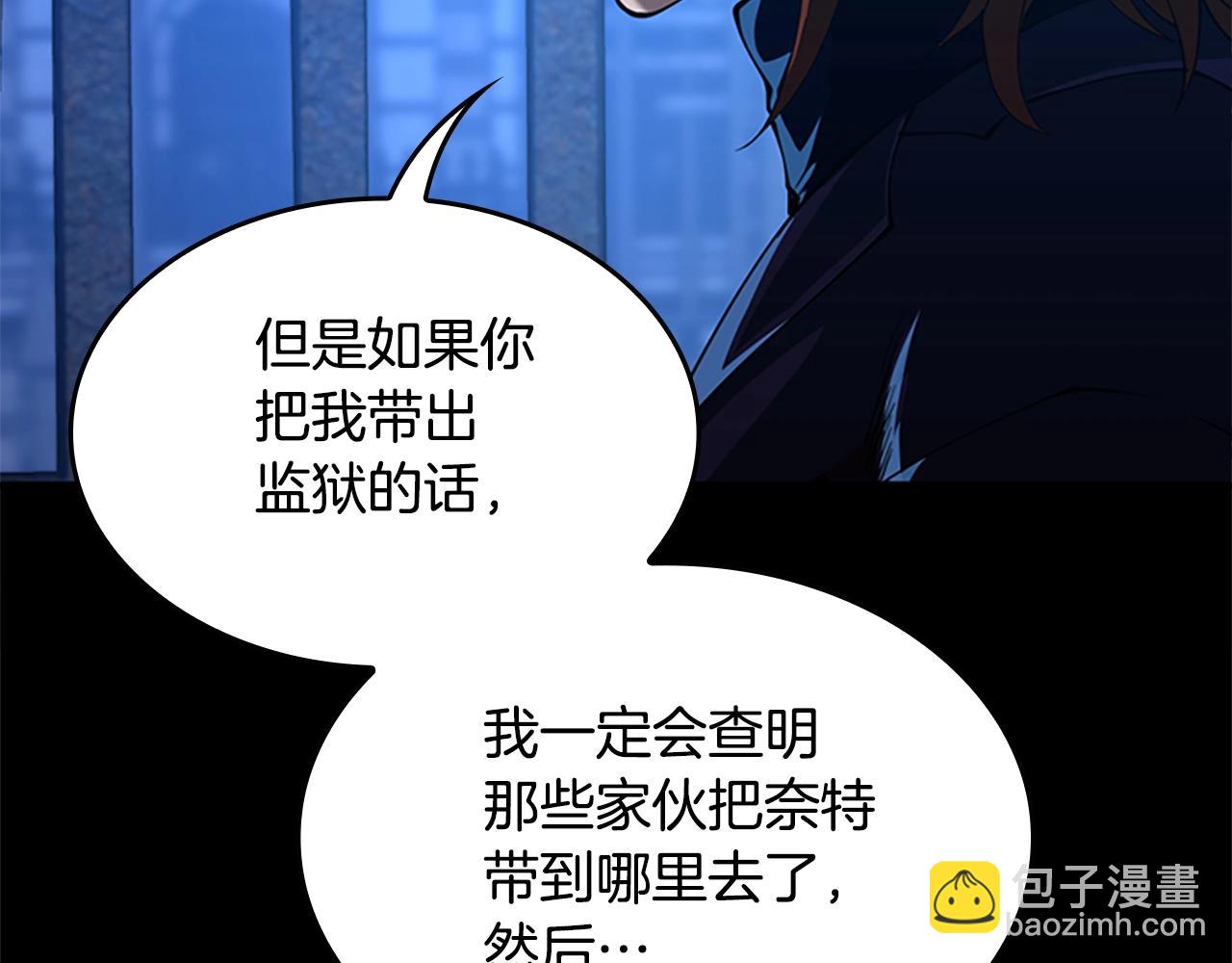 🍱三岁开始做王者 第5季第147话 战争准备 第33页