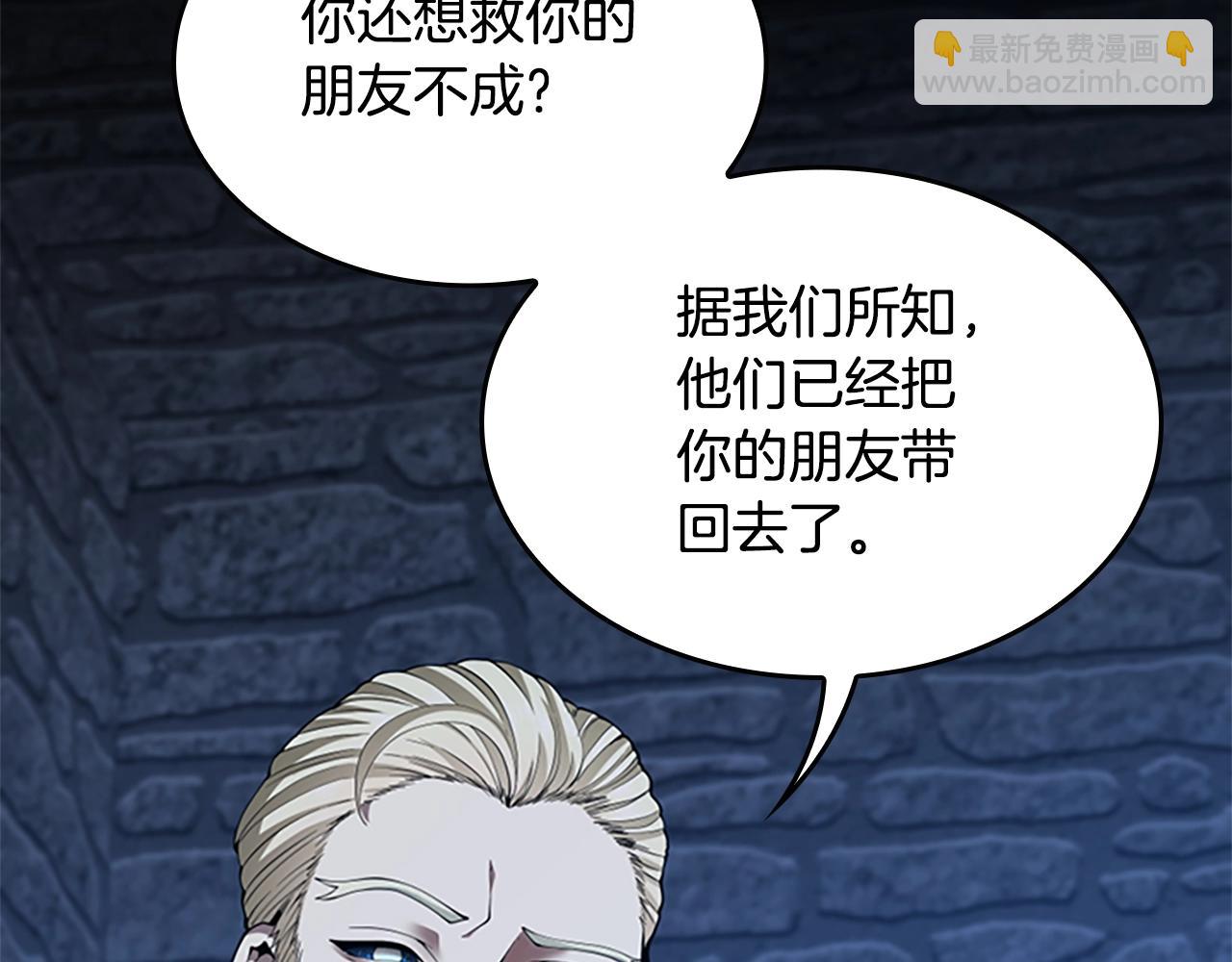 🍱三岁开始做王者 第5季第147话 战争准备 第35页