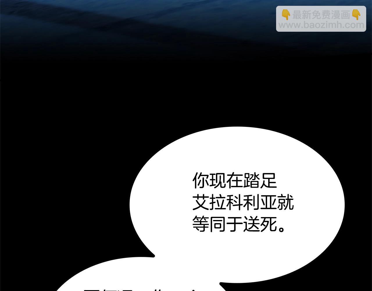🍱三岁开始做王者 第5季第147话 战争准备 第45页