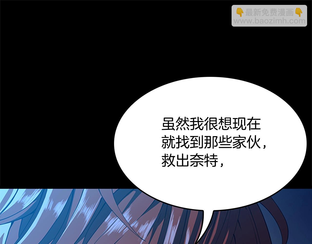 🍱三岁开始做王者 第5季第147话 战争准备 第49页