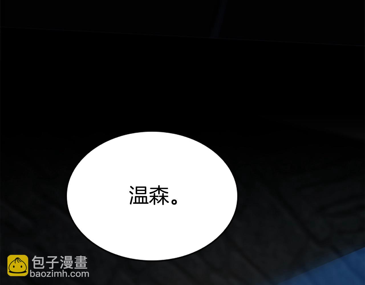 🍱三岁开始做王者 第5季第147话 战争准备 第5页