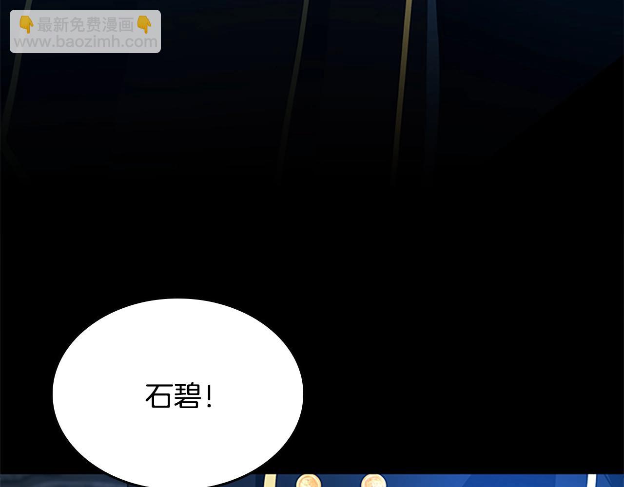 🍱三岁开始做王者 第5季第147话 战争准备 第9页