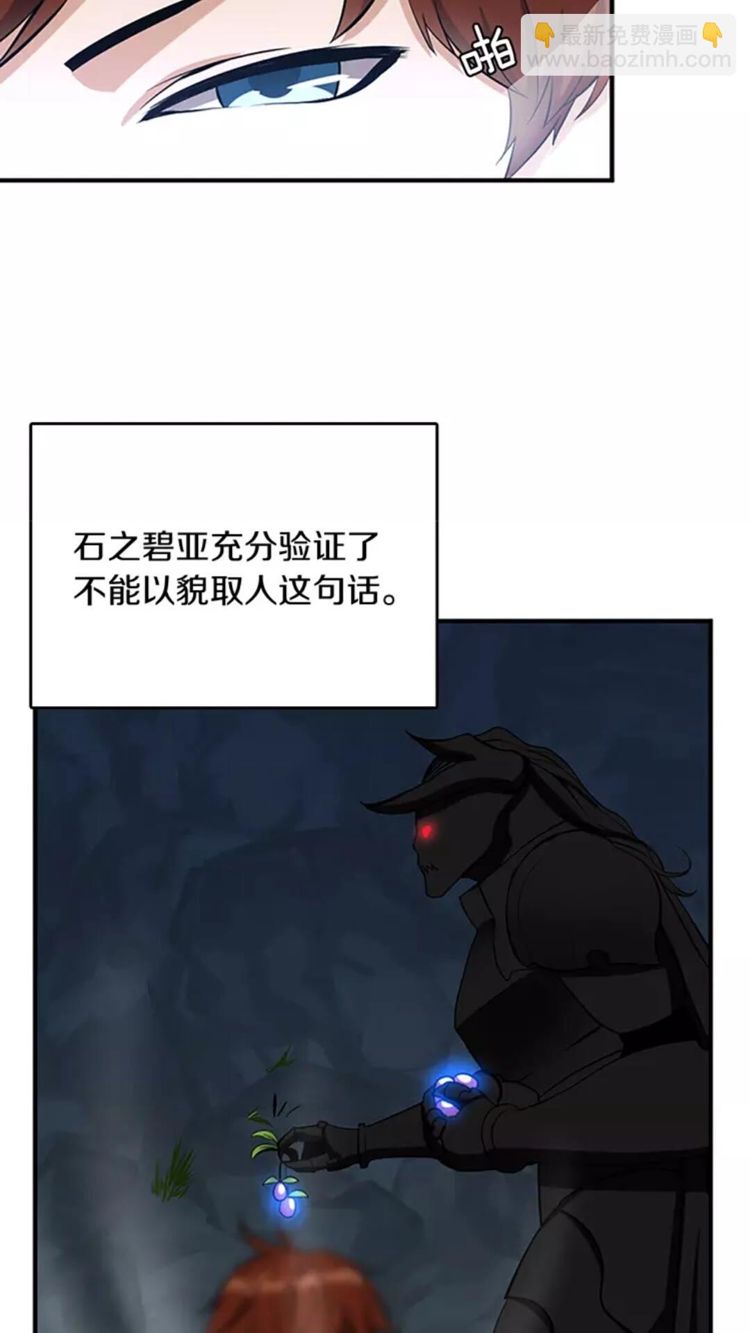 🍱三岁开始做王者 第1季第15话 分别 第12页