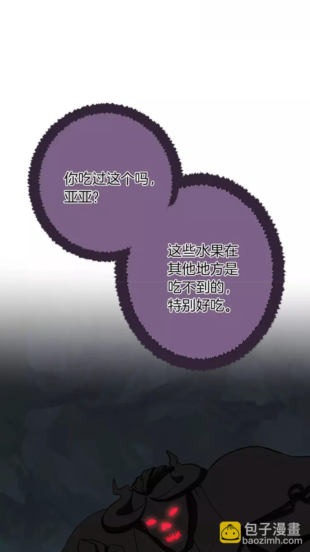 🍱三岁开始做王者 第1季第15话 分别 第15页