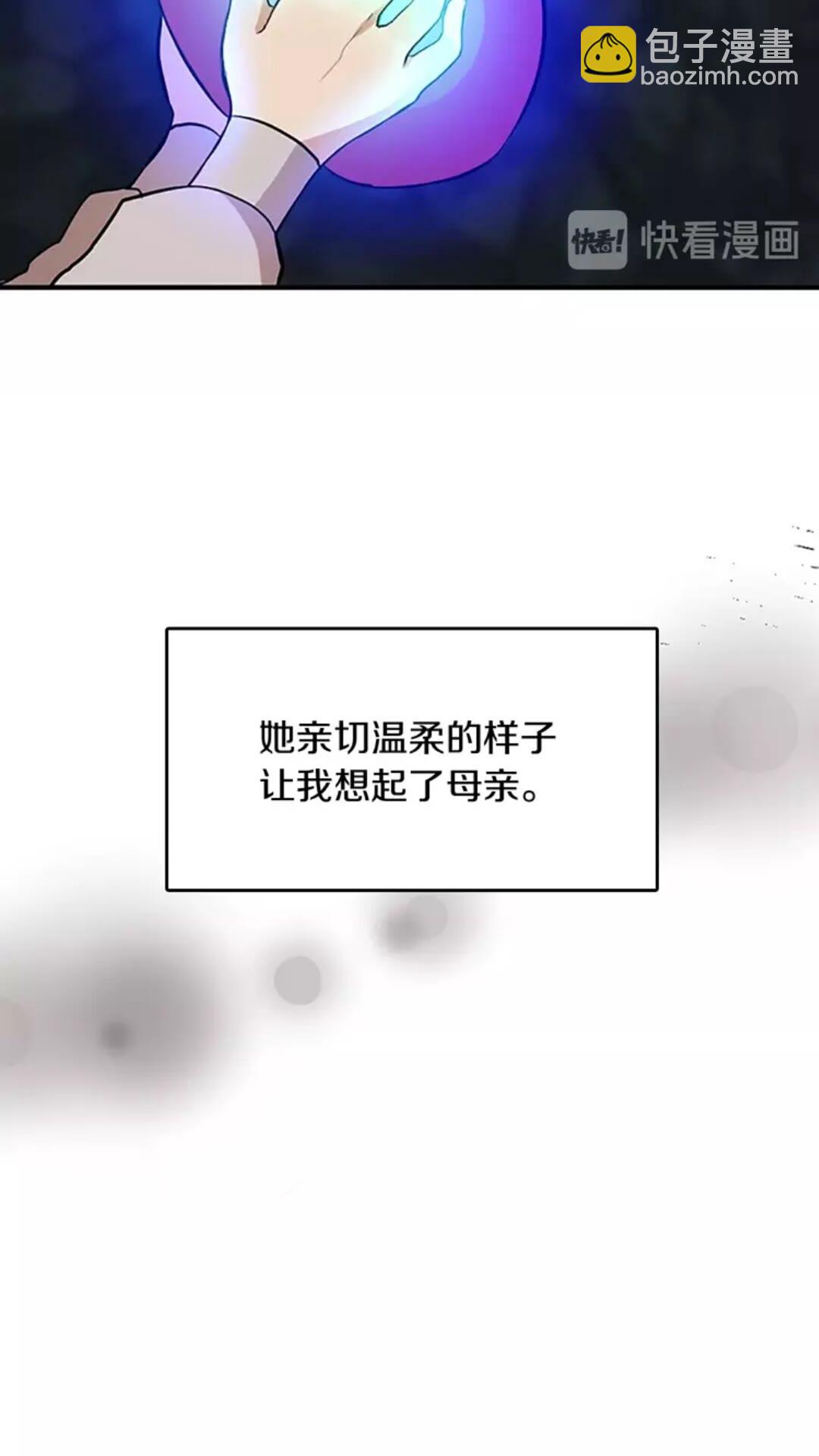 🍱三岁开始做王者 第1季第15话 分别 第17页