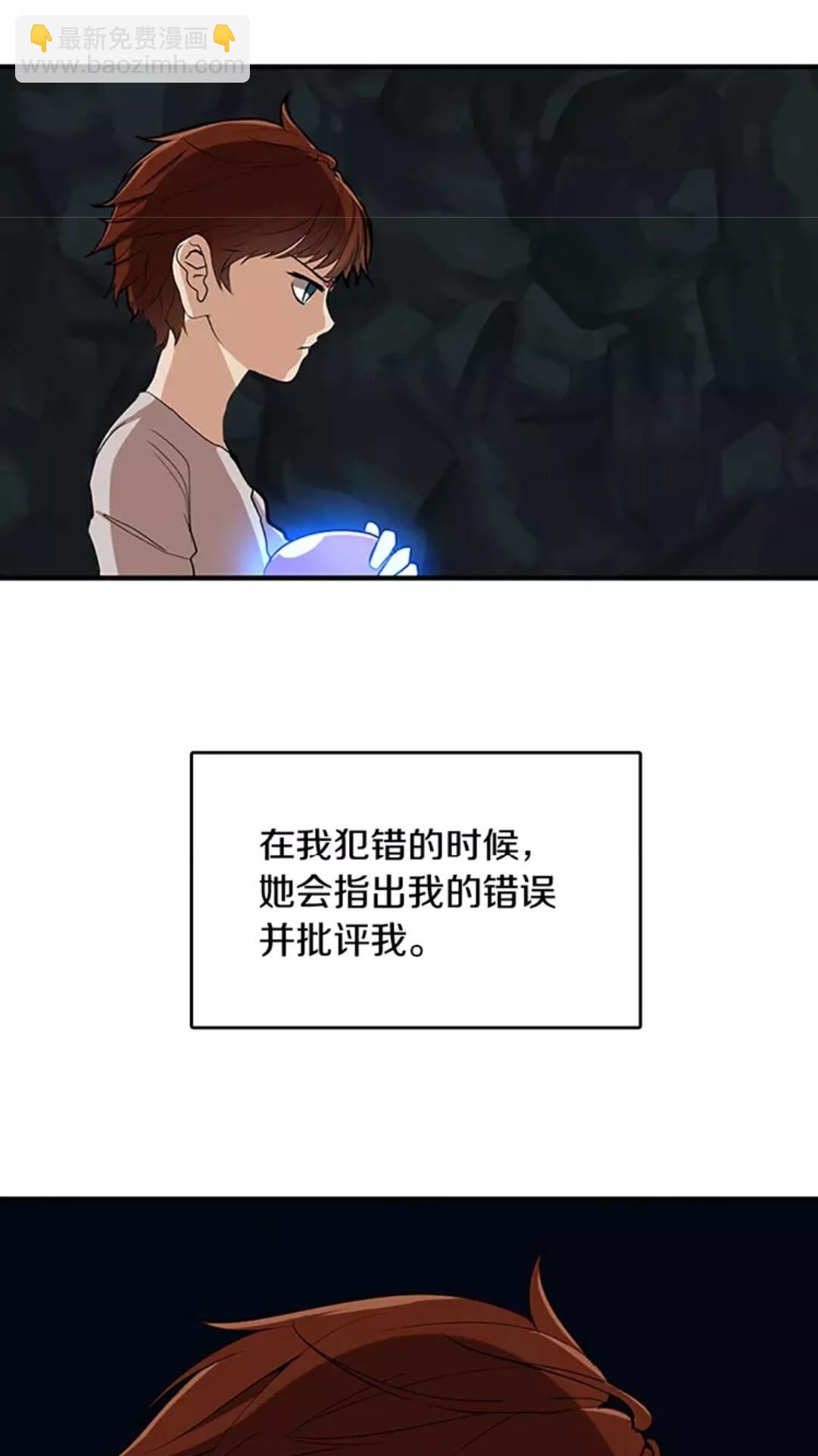 🍱三岁开始做王者 第1季第15话 分别 第18页