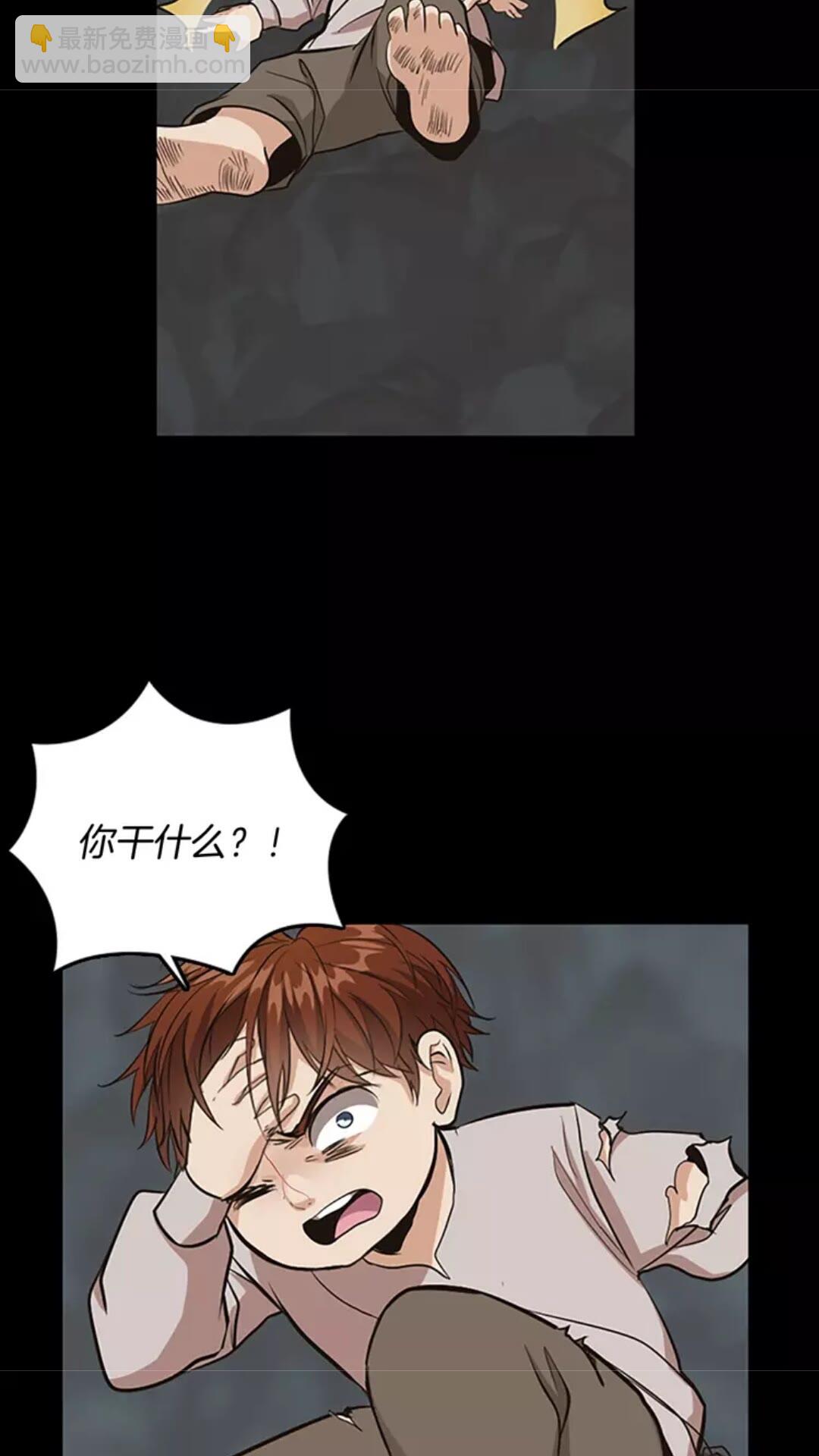 🍱三岁开始做王者 第1季第15话 分别 第31页