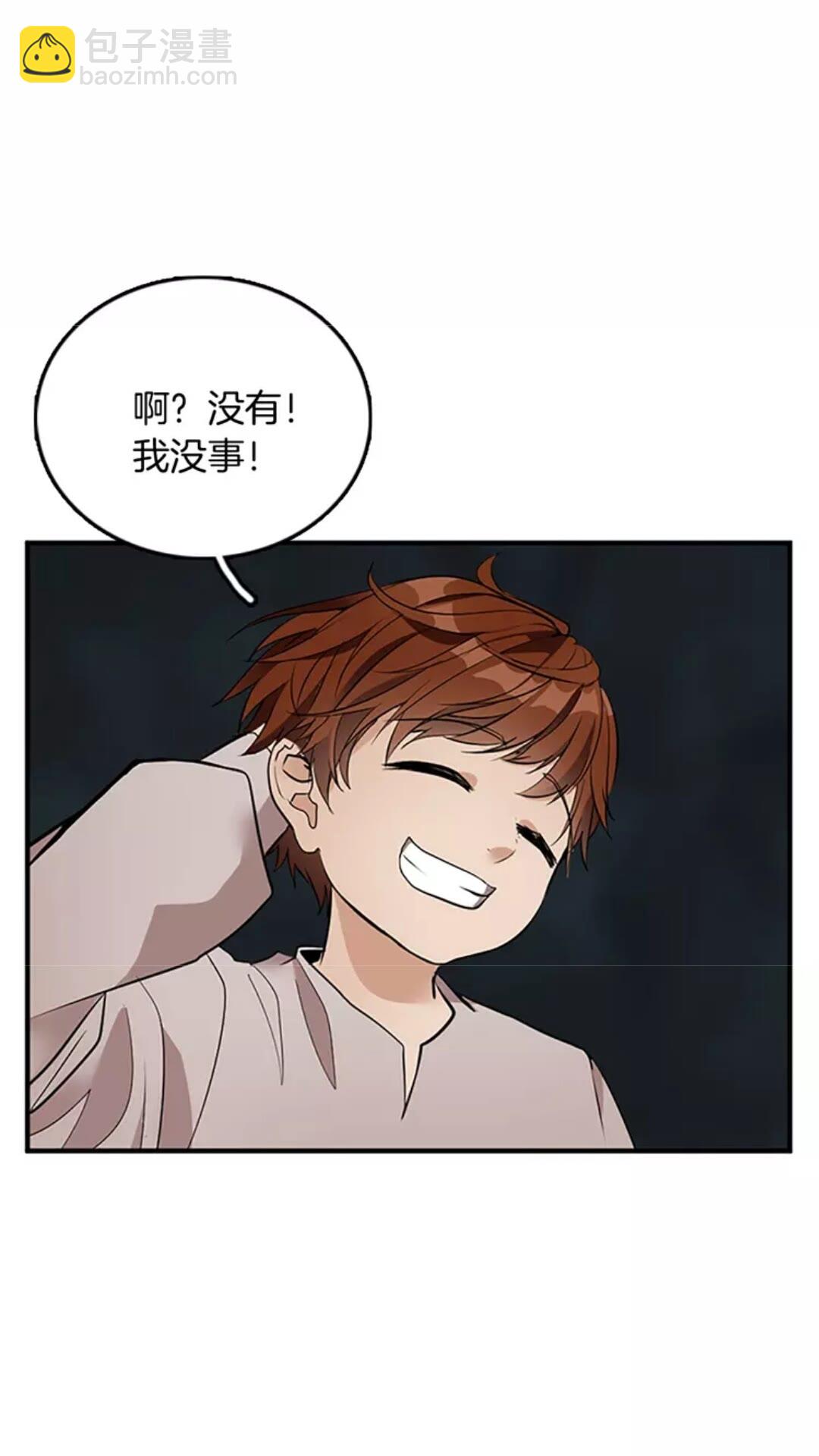 🍱三岁开始做王者 第1季第15话 分别 第44页