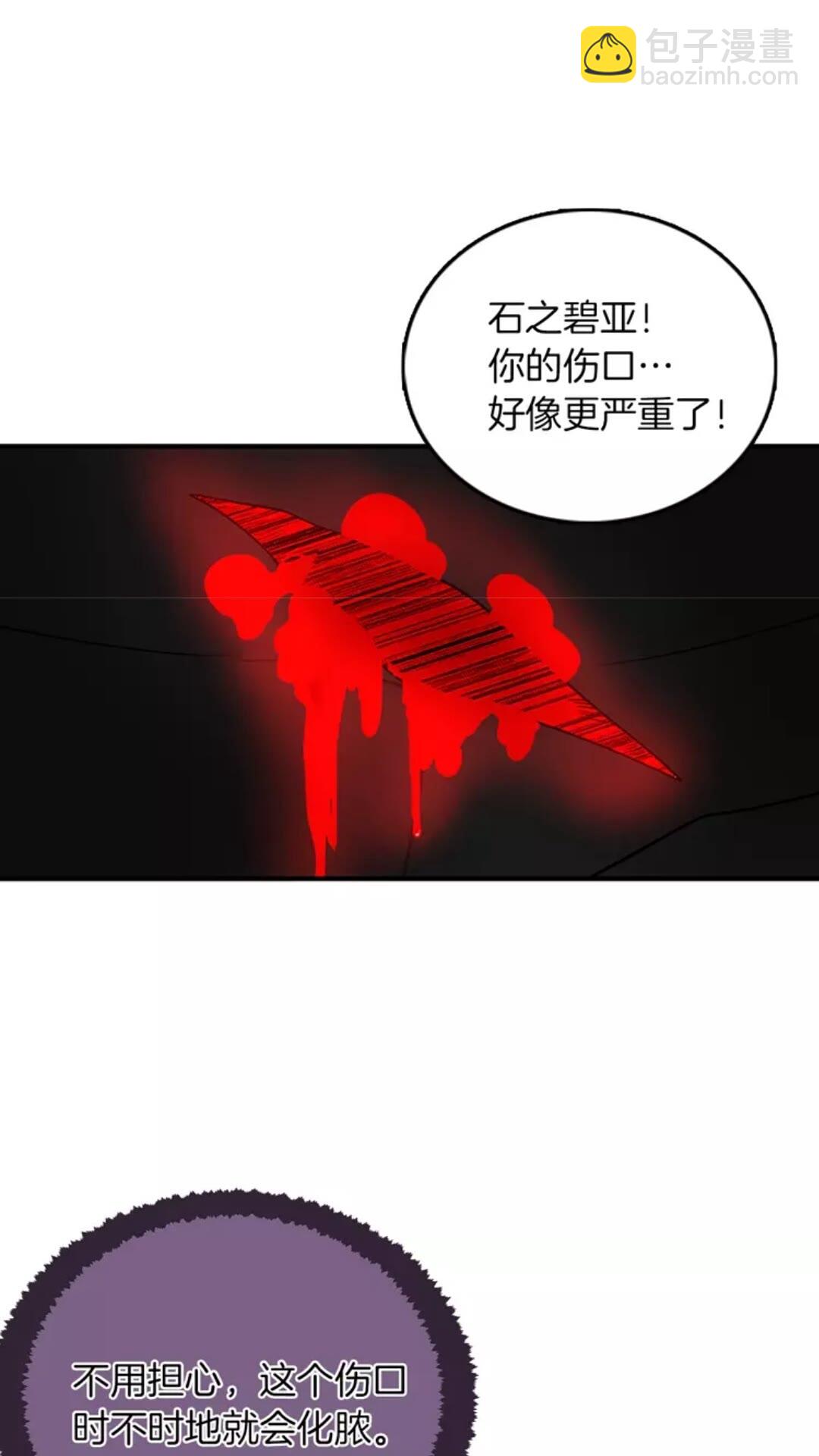 🍱三岁开始做王者 第1季第15话 分别 第46页
