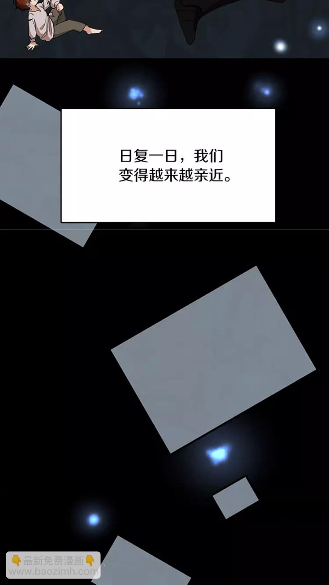 🍱三岁开始做王者 第1季第15话 分别 第6页