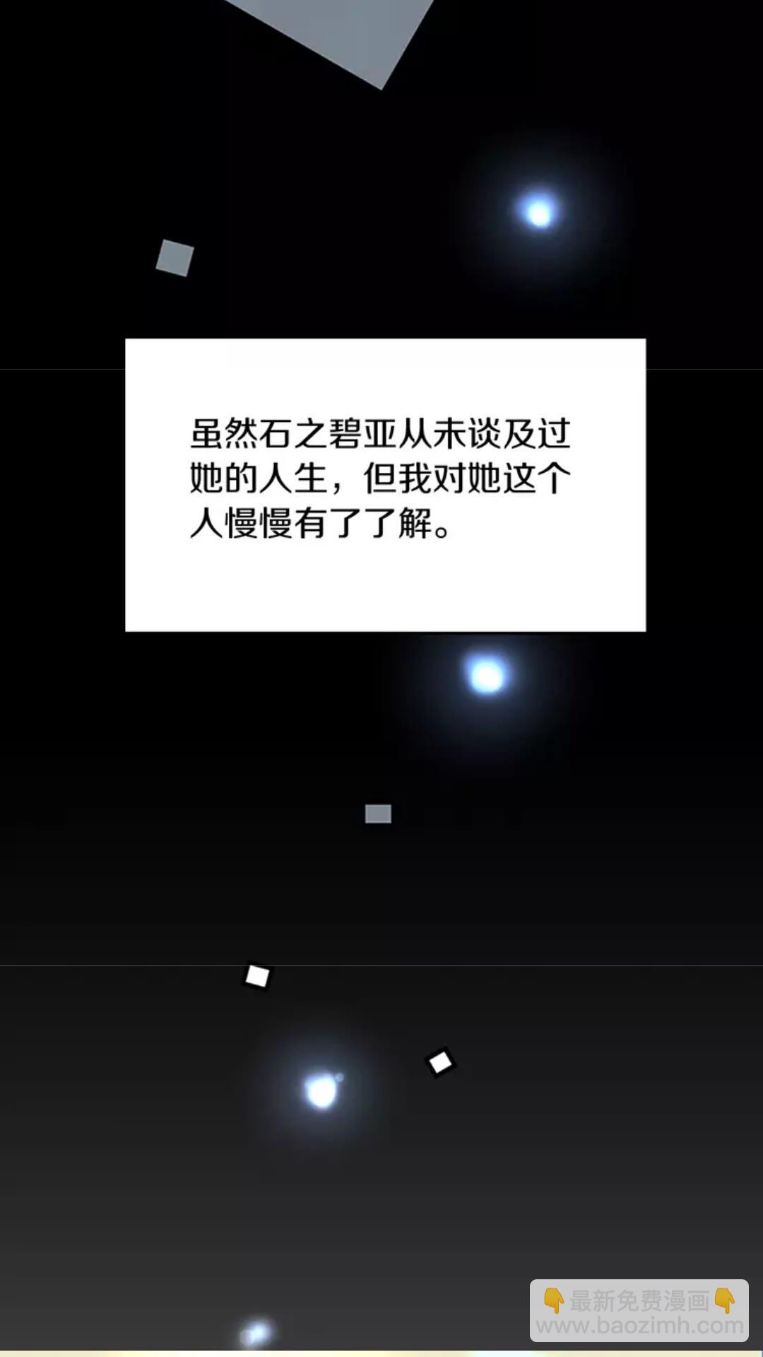 🍱三岁开始做王者 第1季第15话 分别 第7页