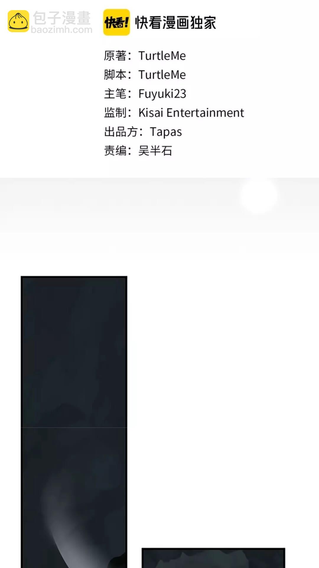 🍱三岁开始做王者 第1季第15话 分别 第9页