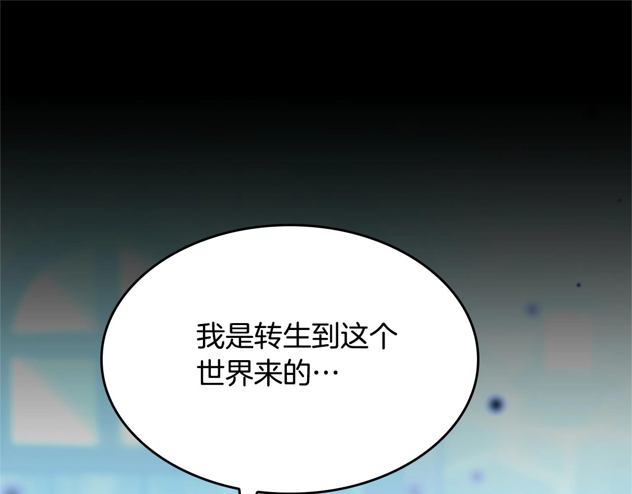 🍱三岁开始做王者 第5季第149话 斩断 第1页