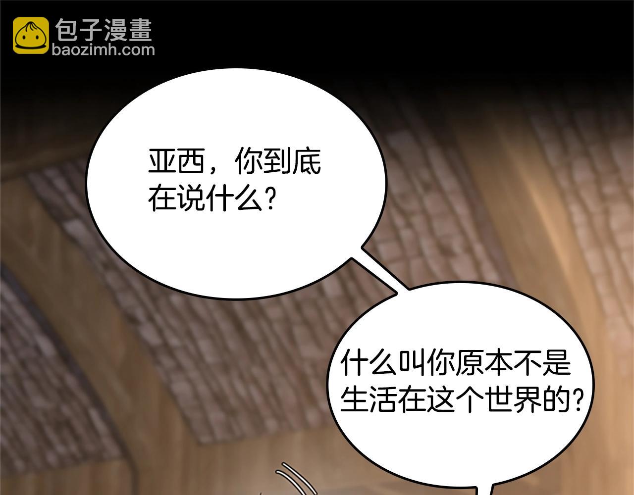 🍱三岁开始做王者 第5季第149话 斩断 第10页