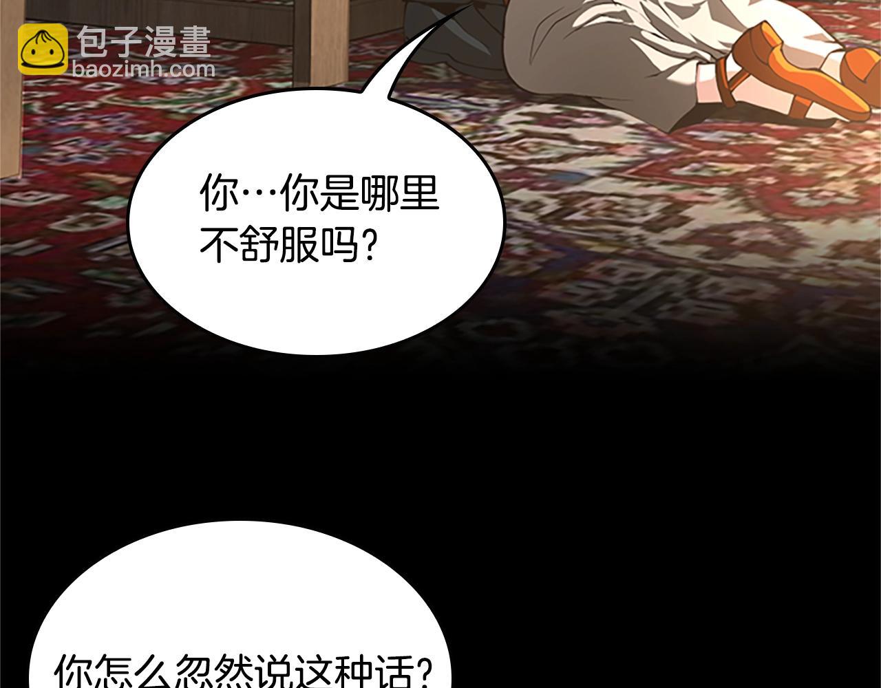 🍱三岁开始做王者 第5季第149话 斩断 第12页