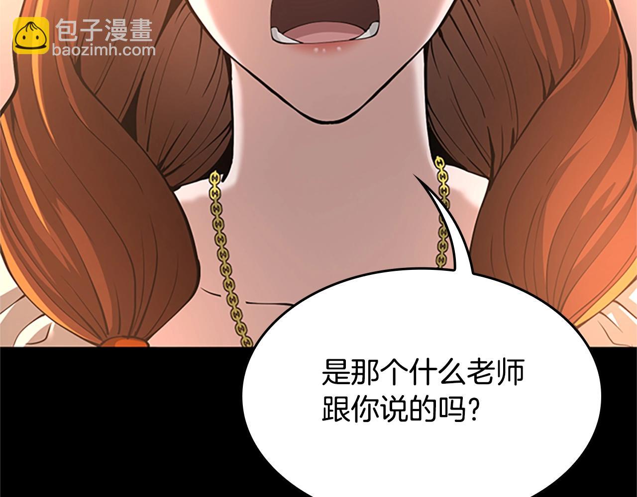🍱三岁开始做王者 第5季第149话 斩断 第14页