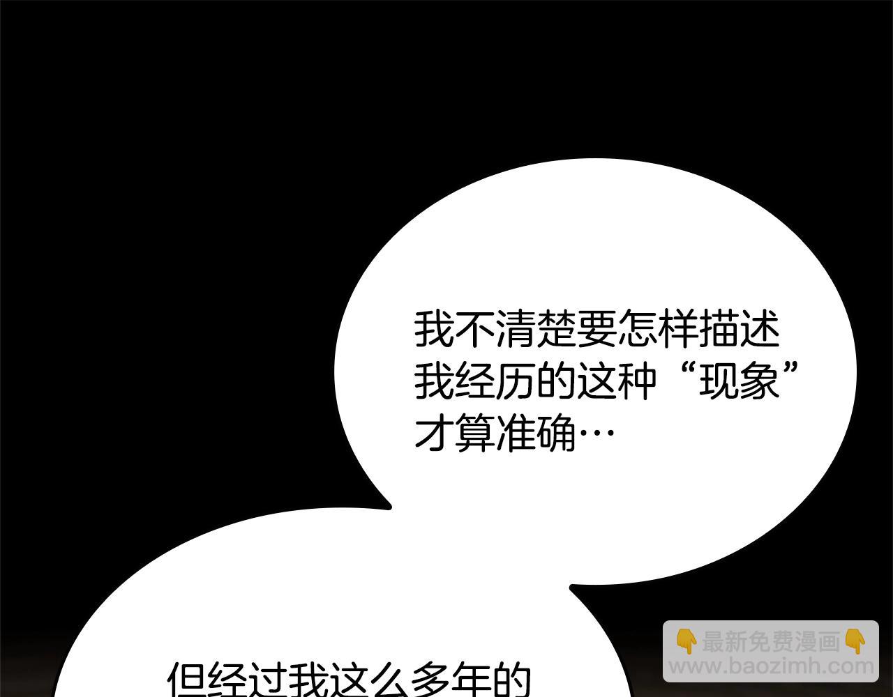 🍱三岁开始做王者 第5季第149话 斩断 第18页