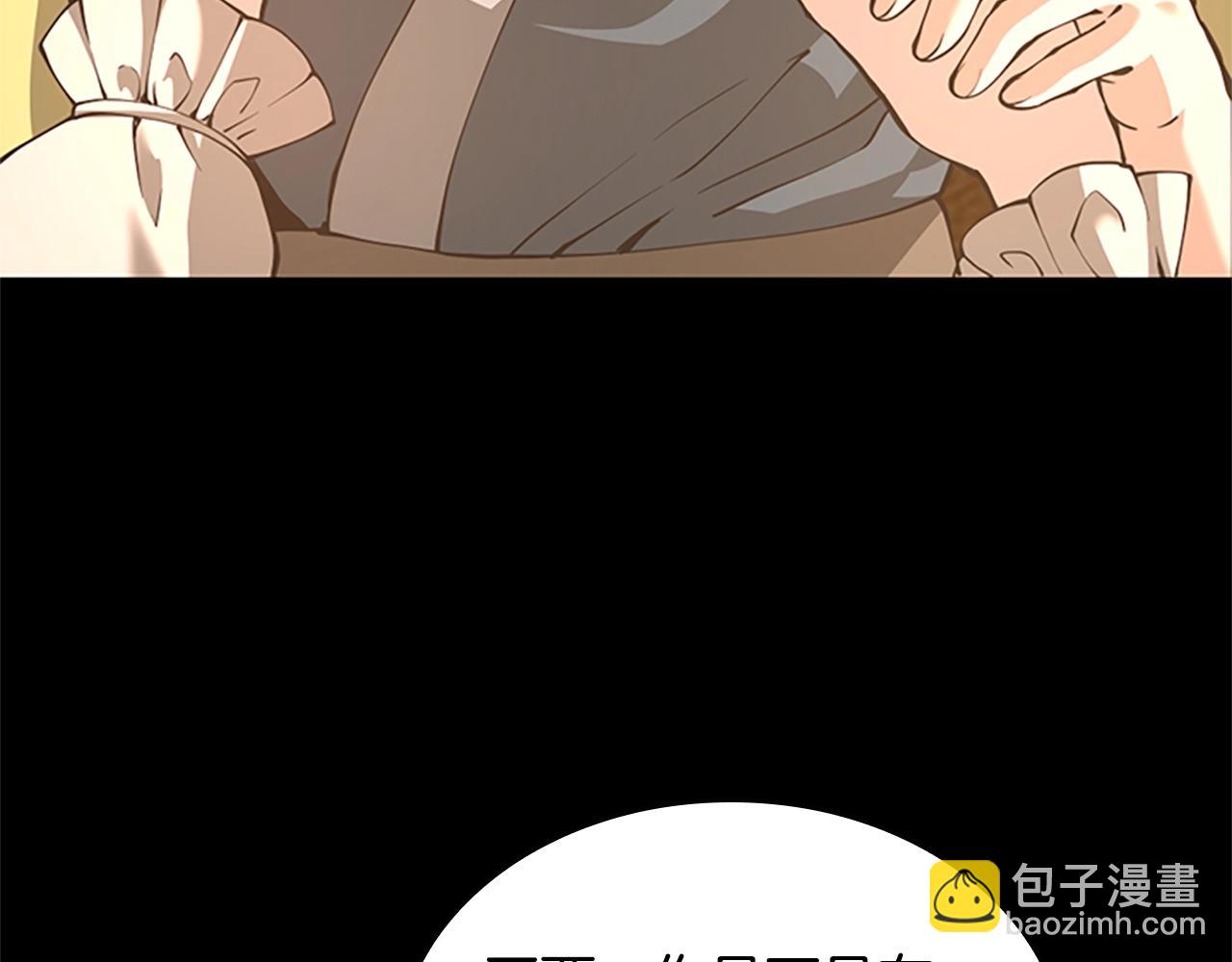 🍱三岁开始做王者 第5季第149话 斩断 第21页
