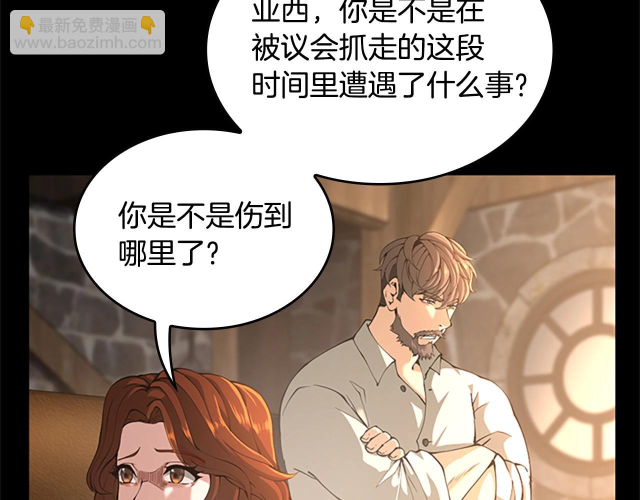 🍱三岁开始做王者 第5季第149话 斩断 第22页