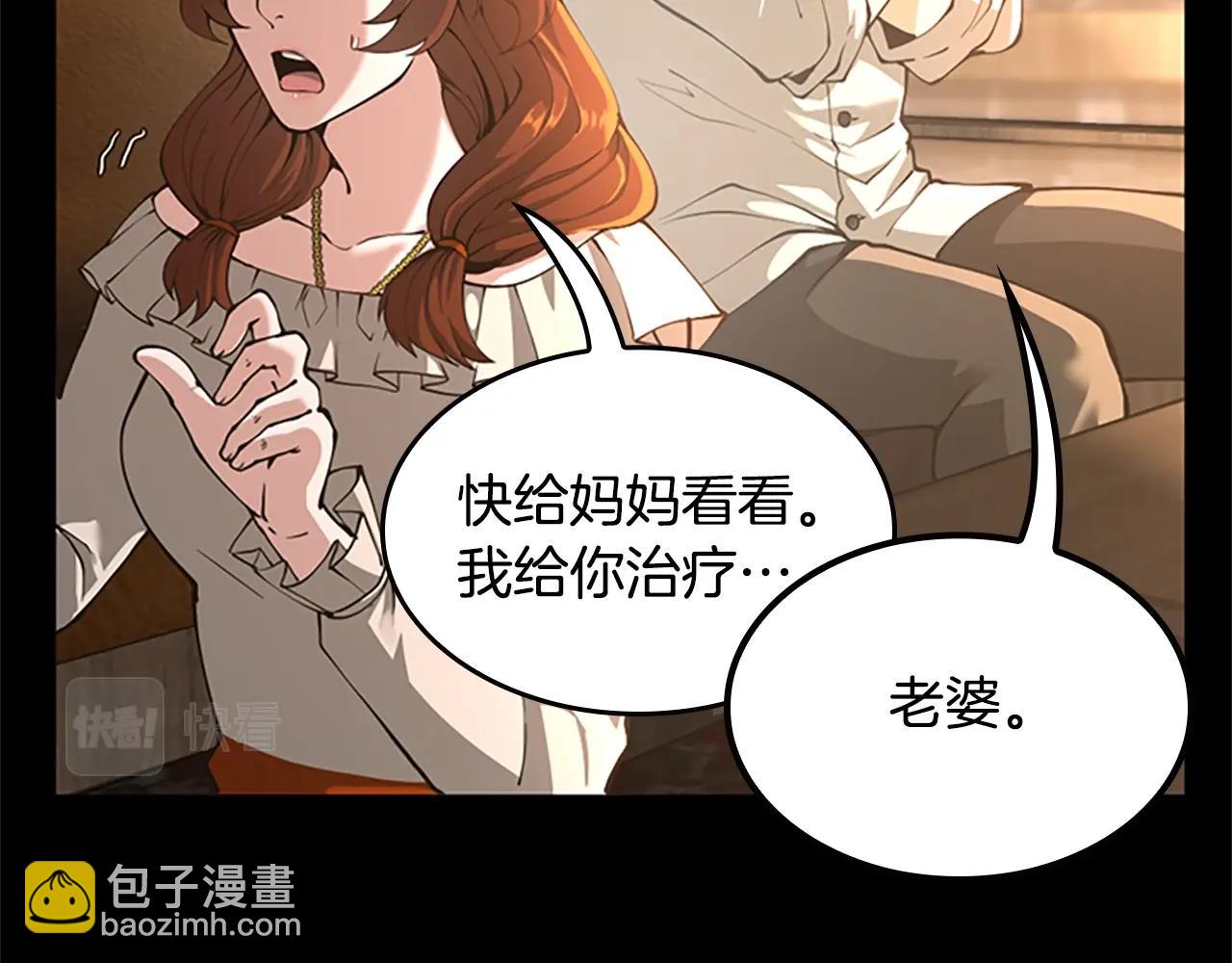 🍱三岁开始做王者 第5季第149话 斩断 第23页