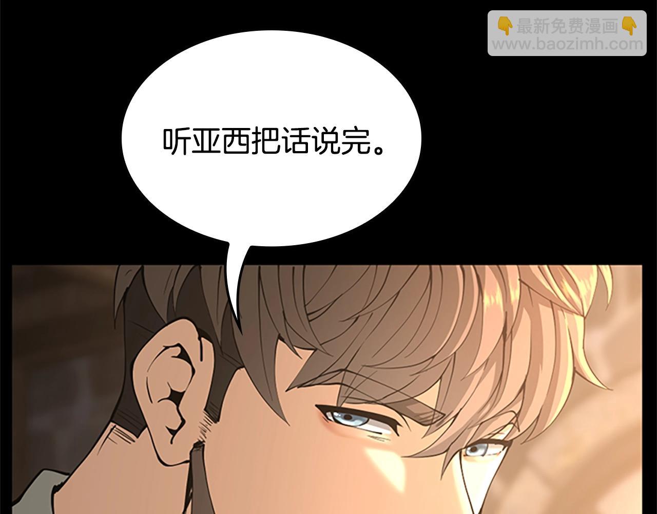 🍱三岁开始做王者 第5季第149话 斩断 第24页