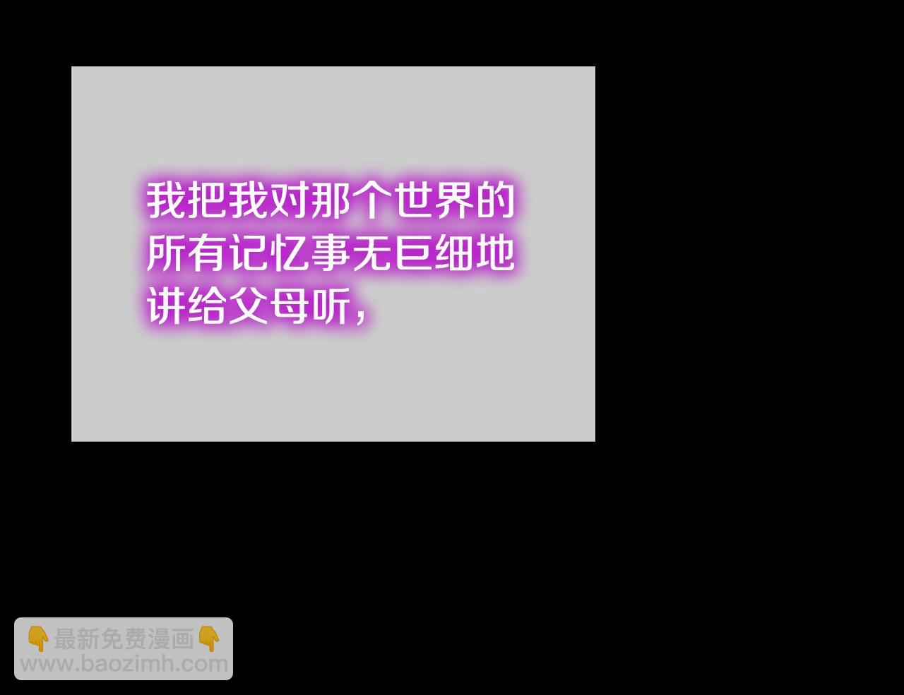 🍱三岁开始做王者 第5季第149话 斩断 第30页