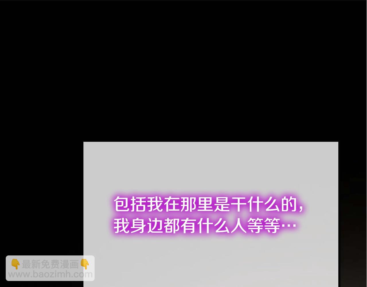 🍱三岁开始做王者 第5季第149话 斩断 第31页