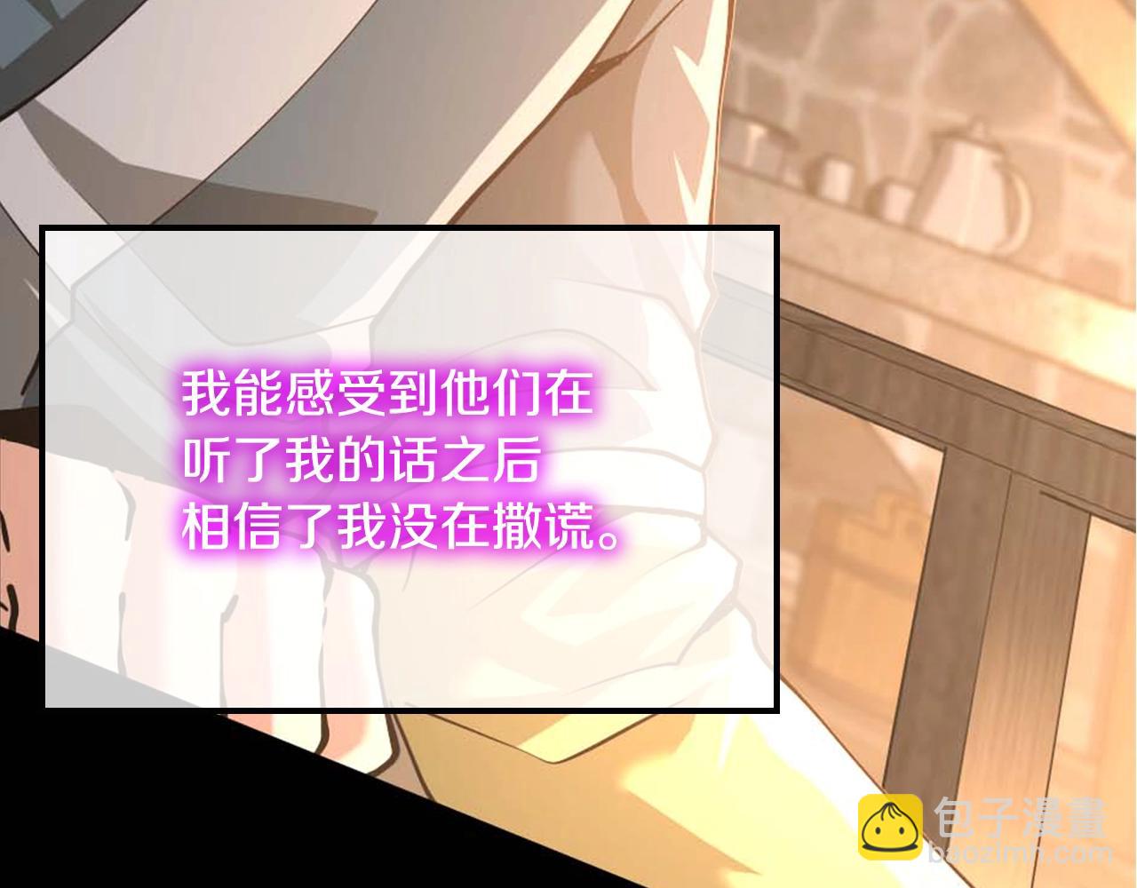 🍱三岁开始做王者 第5季第149话 斩断 第34页