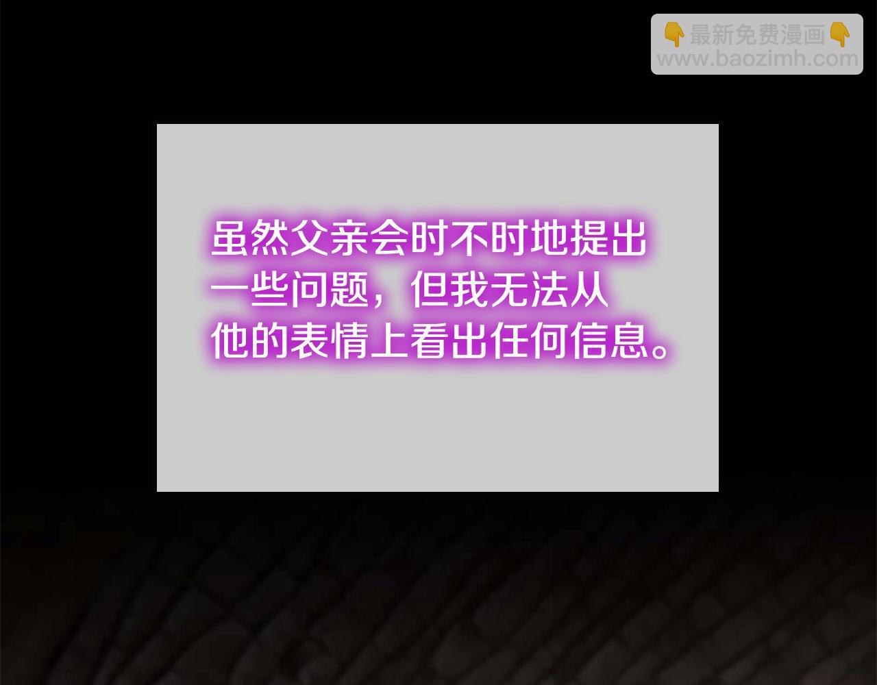 🍱三岁开始做王者 第5季第149话 斩断 第39页