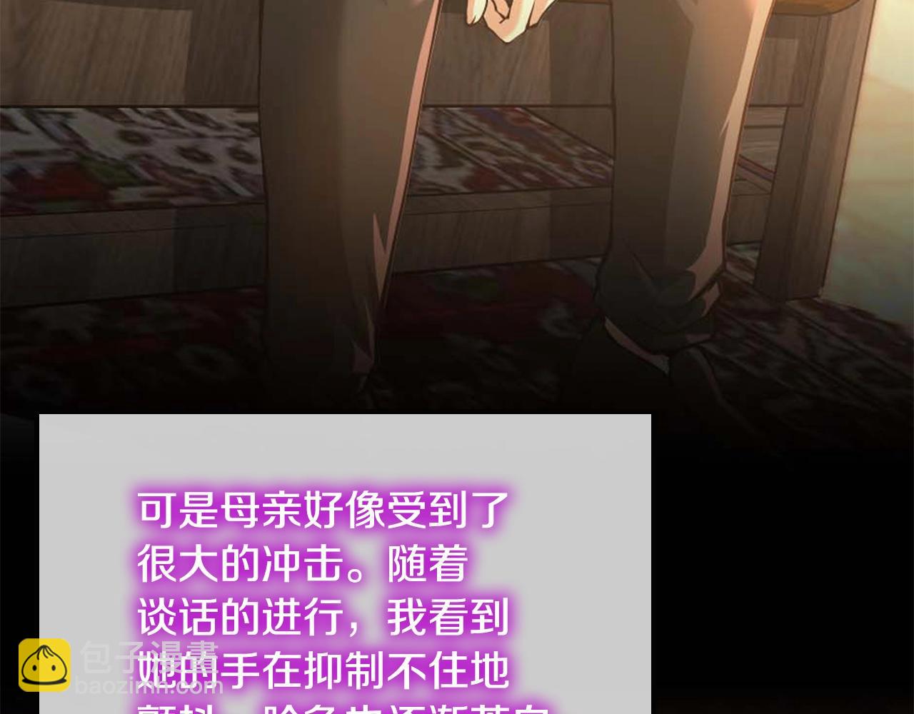 🍱三岁开始做王者 第5季第149话 斩断 第42页