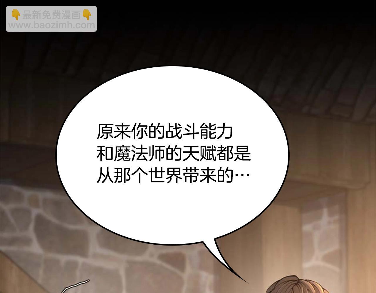 🍱三岁开始做王者 第5季第149话 斩断 第50页