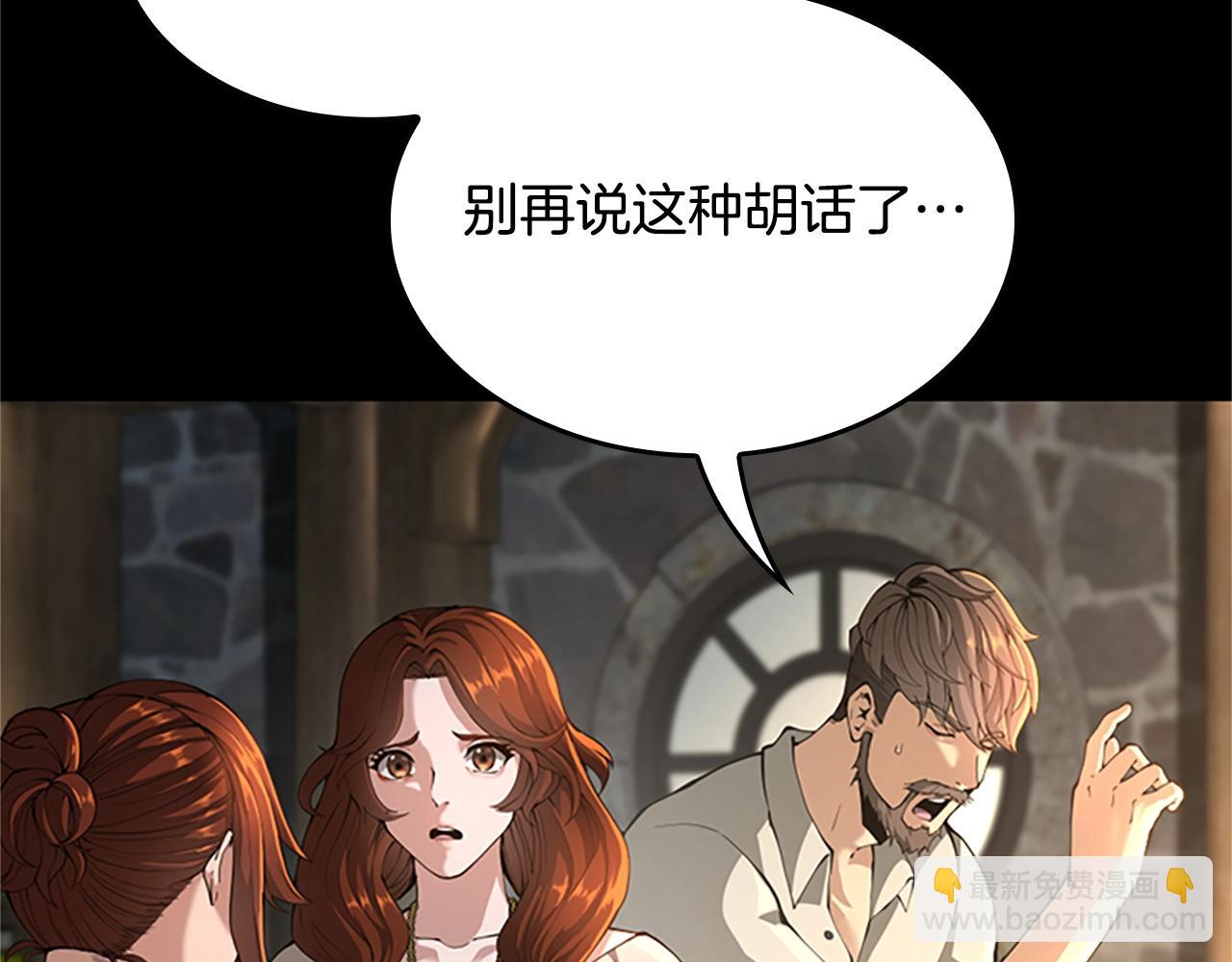 🍱三岁开始做王者 第5季第149话 斩断 第6页