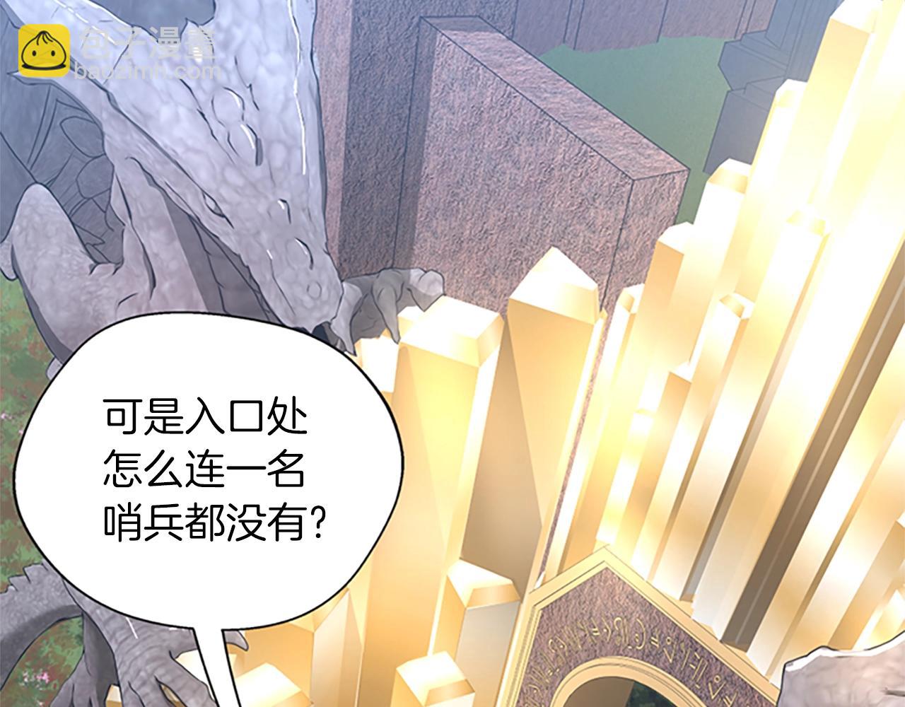 🍱三岁开始做王者 第5季第151话 众神之王 第17页