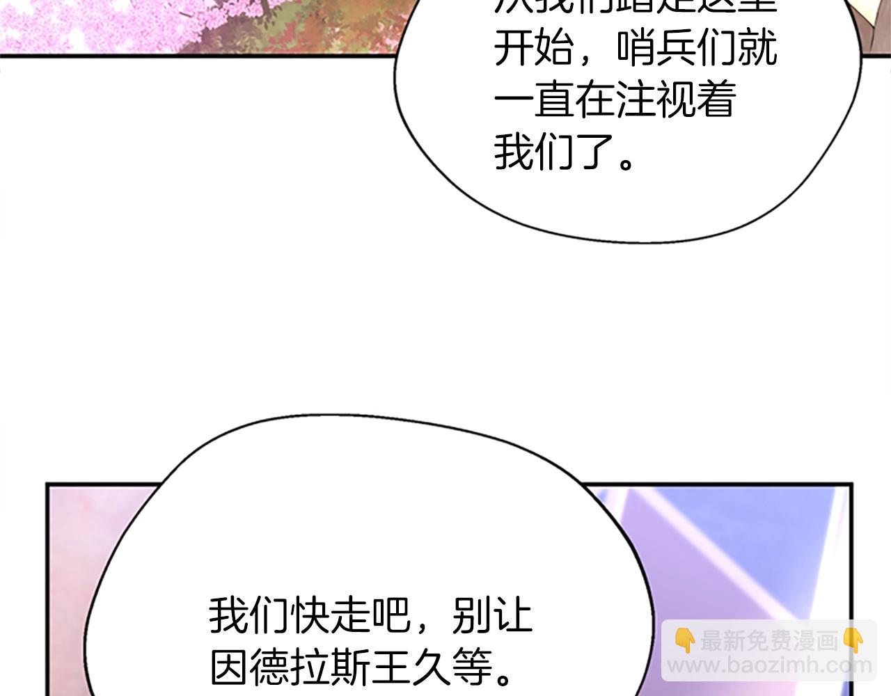 🍱三岁开始做王者 第5季第151话 众神之王 第19页