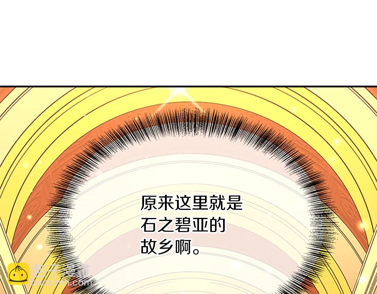🍱三岁开始做王者 第5季第151话 众神之王 第32页