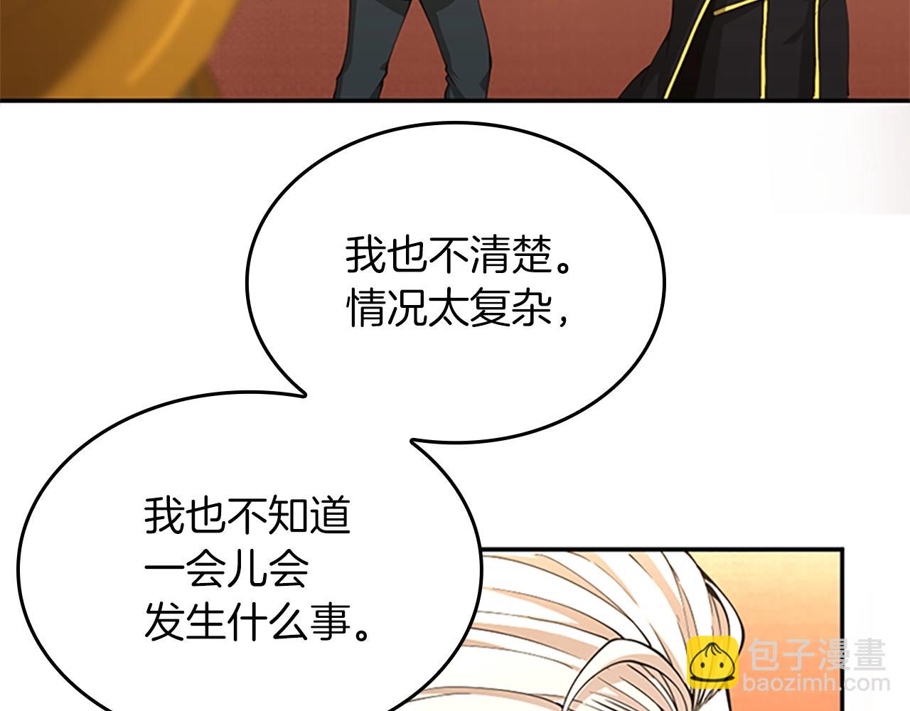 🍱三岁开始做王者 第5季第151话 众神之王 第37页