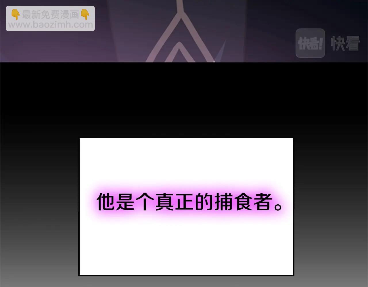 🍱三岁开始做王者 第5季第153话 陪练 第10页