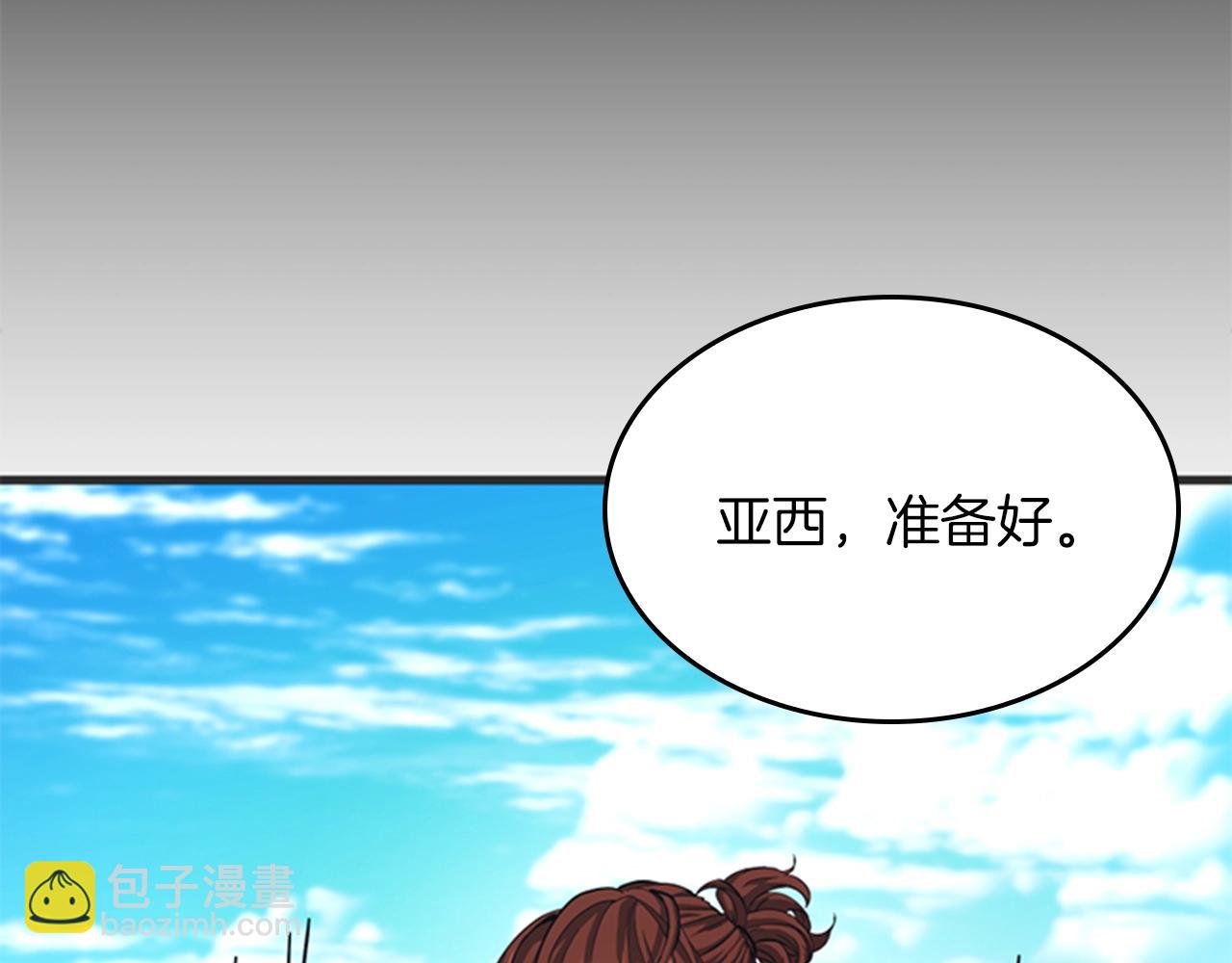 🍱三岁开始做王者 第5季第153话 陪练 第11页