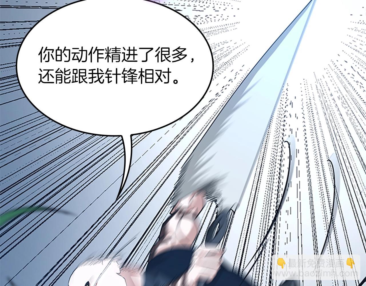 🍱三岁开始做王者 第5季第153话 陪练 第32页