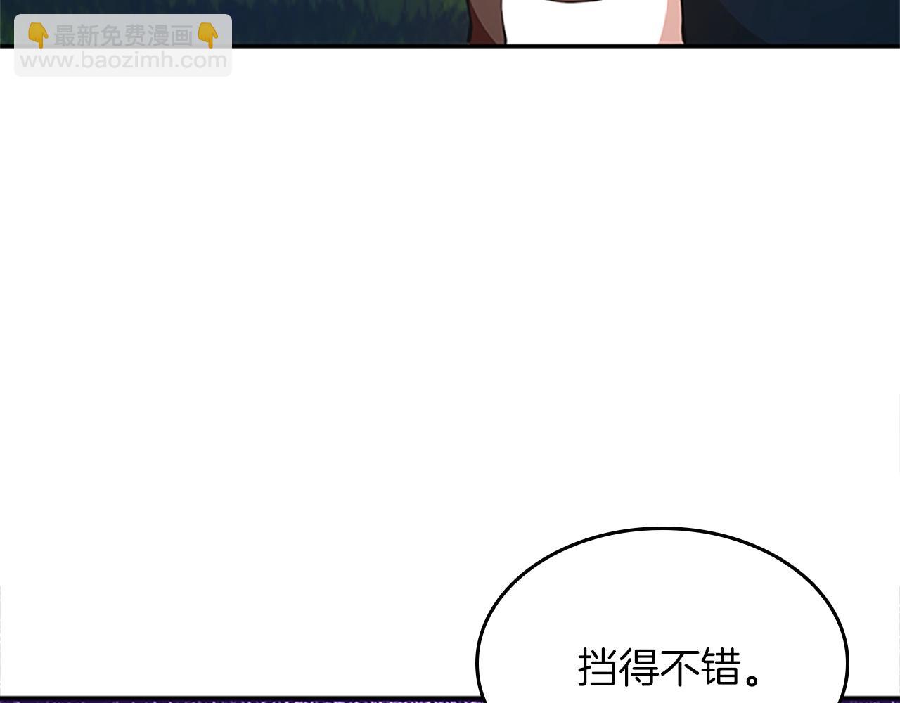 🍱三岁开始做王者 第5季第153话 陪练 第48页