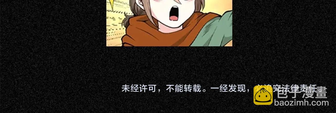 🍱三岁开始做王者 人物关系大公开！ 第10页