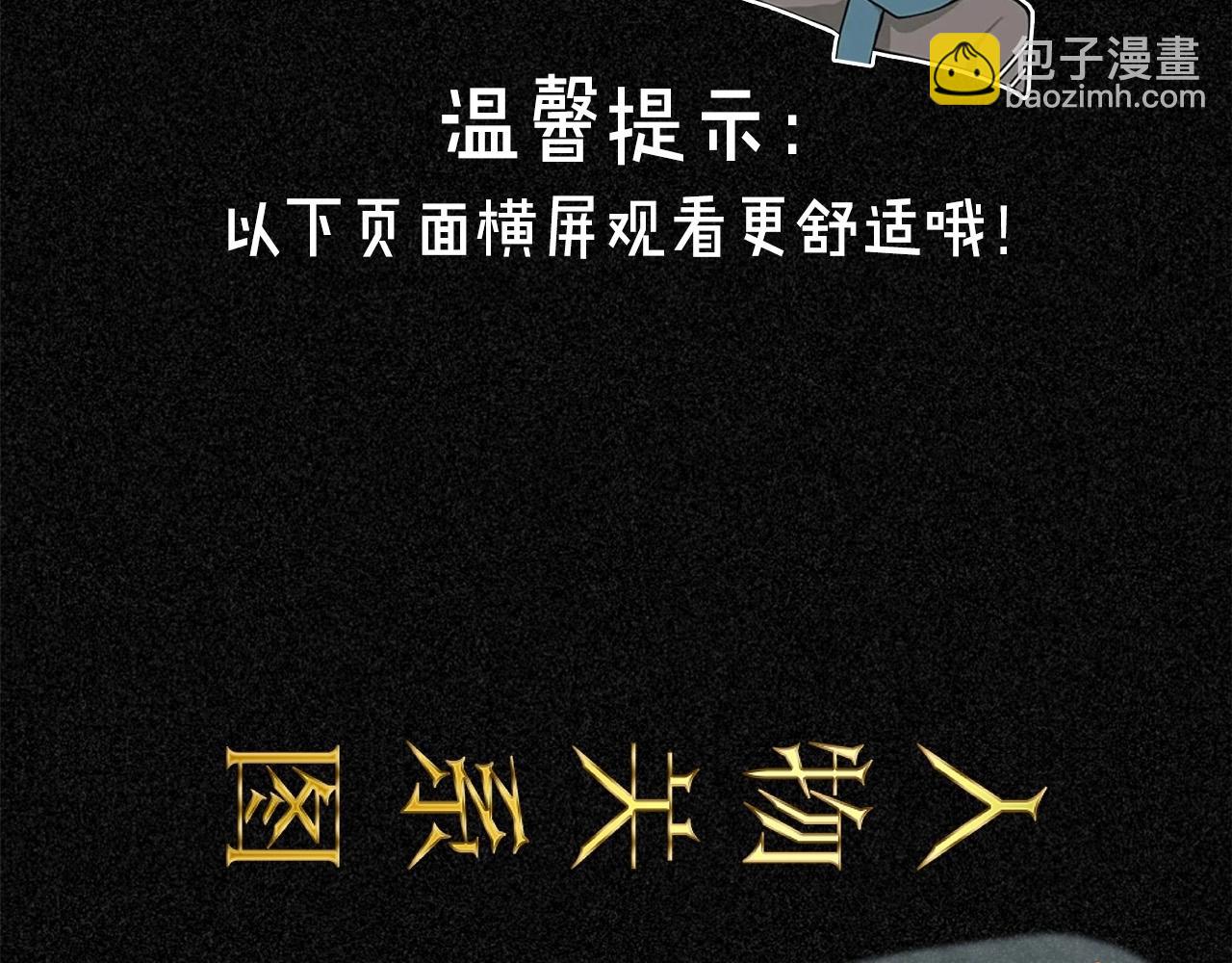 🍱三岁开始做王者 人物关系大公开！ 第3页
