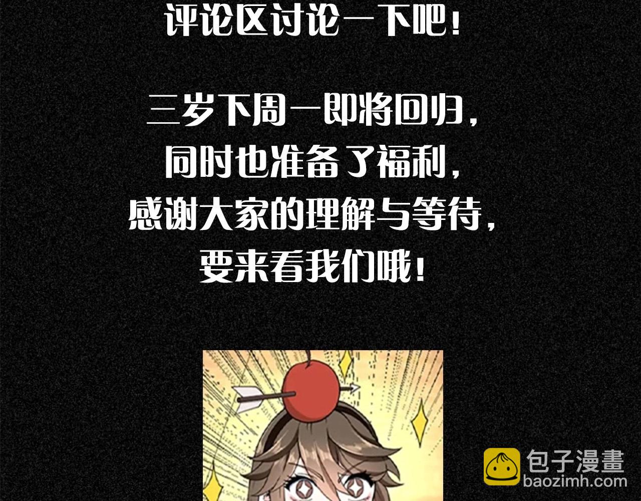 🍱三岁开始做王者 人物关系大公开！ 第9页
