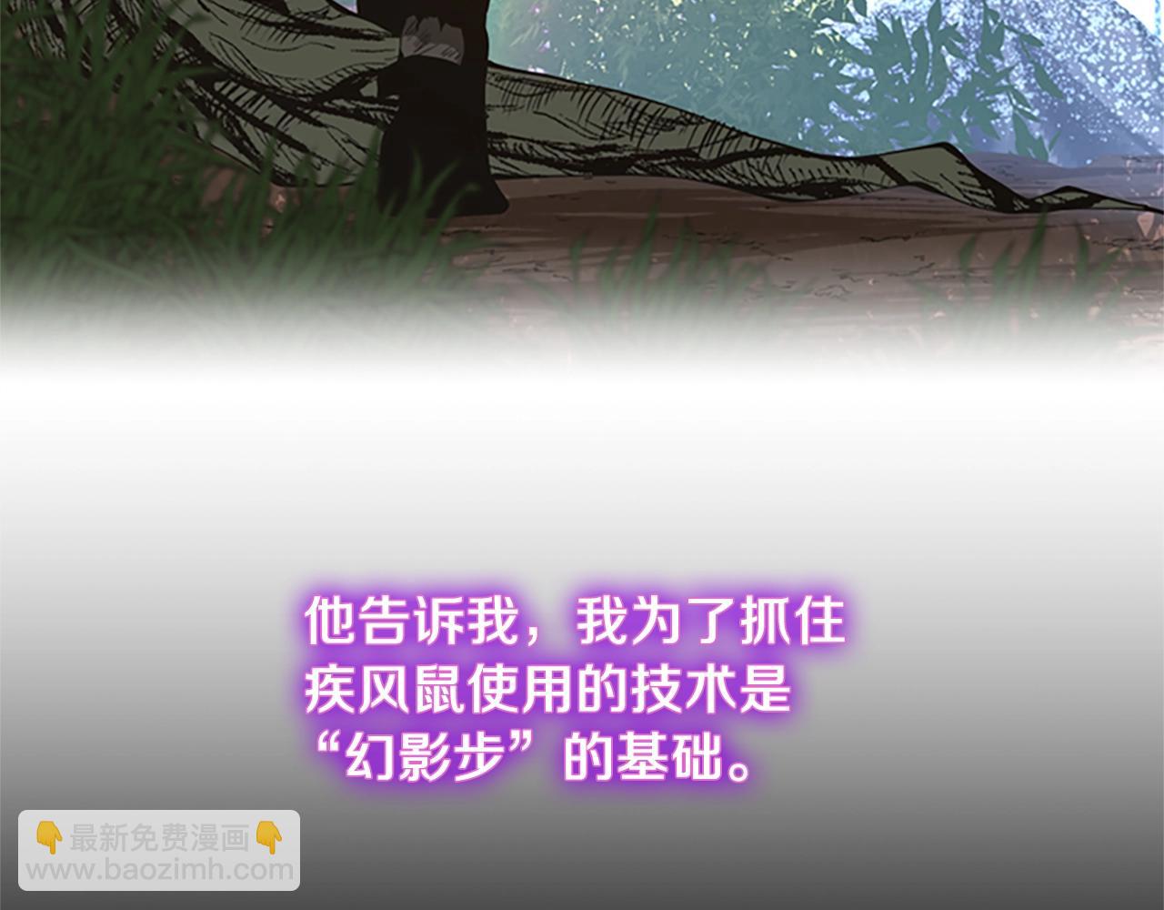 🍱三岁开始做王者 第5季第156话 银豹 第43页