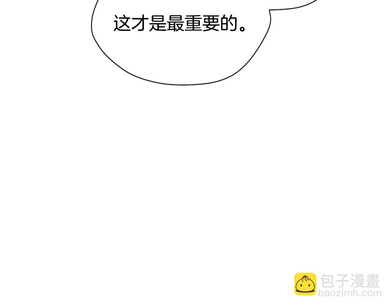 🍱三岁开始做王者 第5季第158话 龙灵形态 第11页