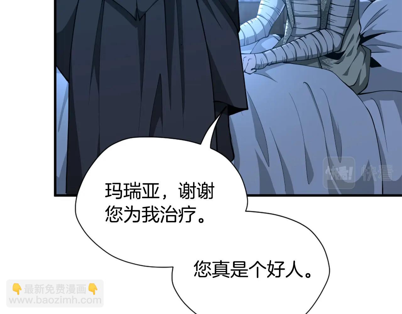 🍱三岁开始做王者 第5季第158话 龙灵形态 第13页