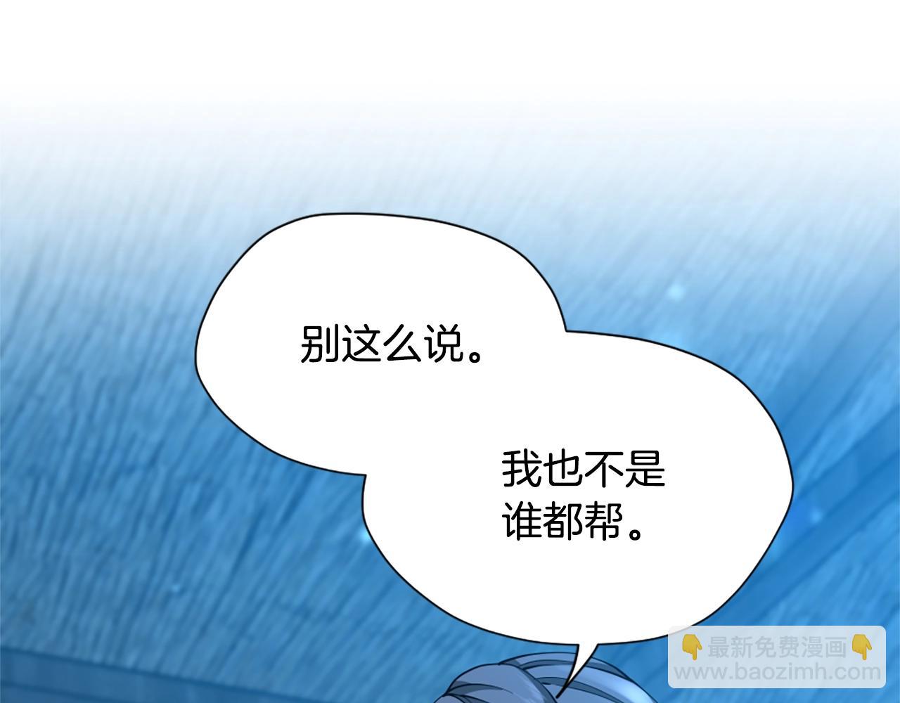 🍱三岁开始做王者 第5季第158话 龙灵形态 第15页