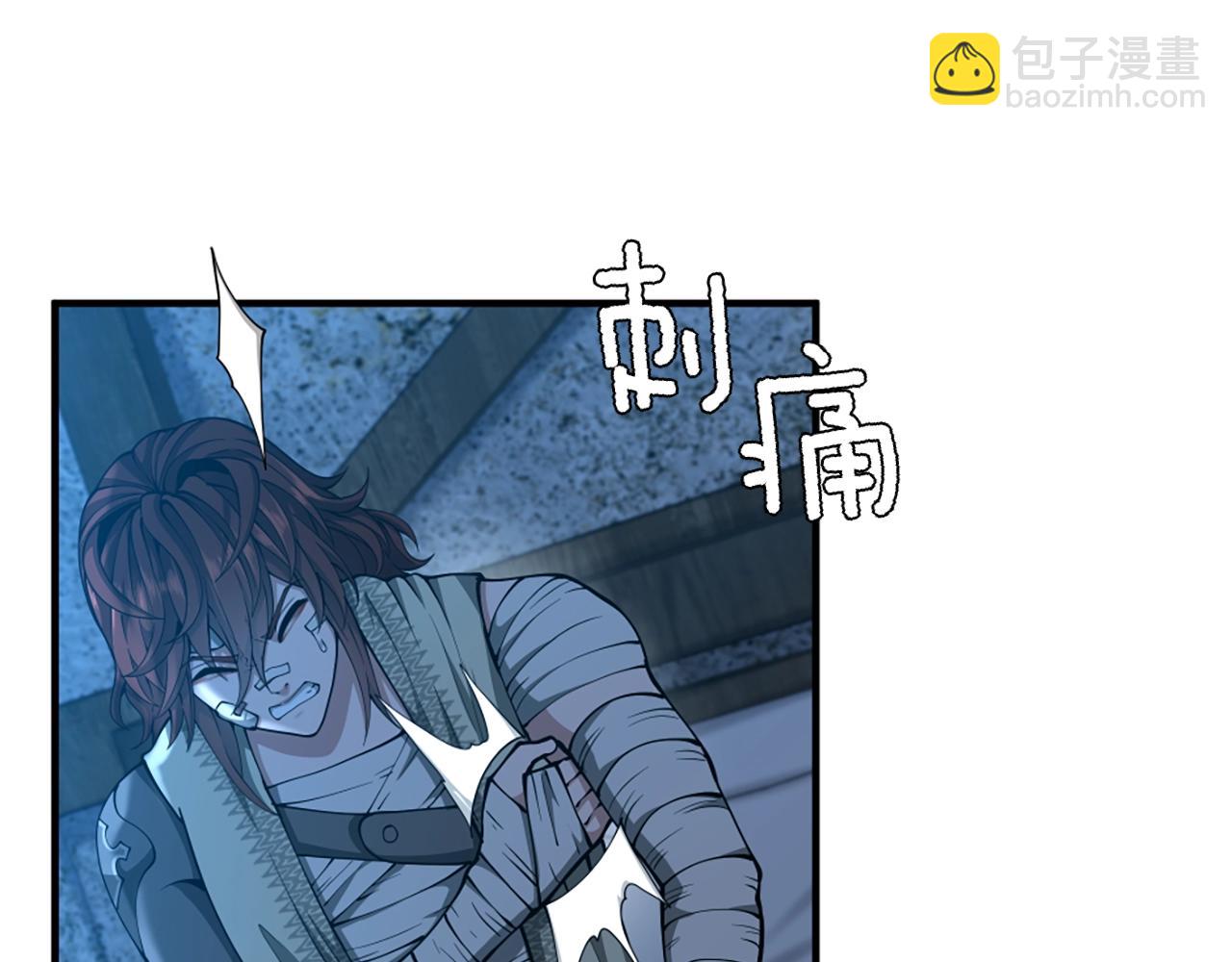 🍱三岁开始做王者 第5季第158话 龙灵形态 第21页