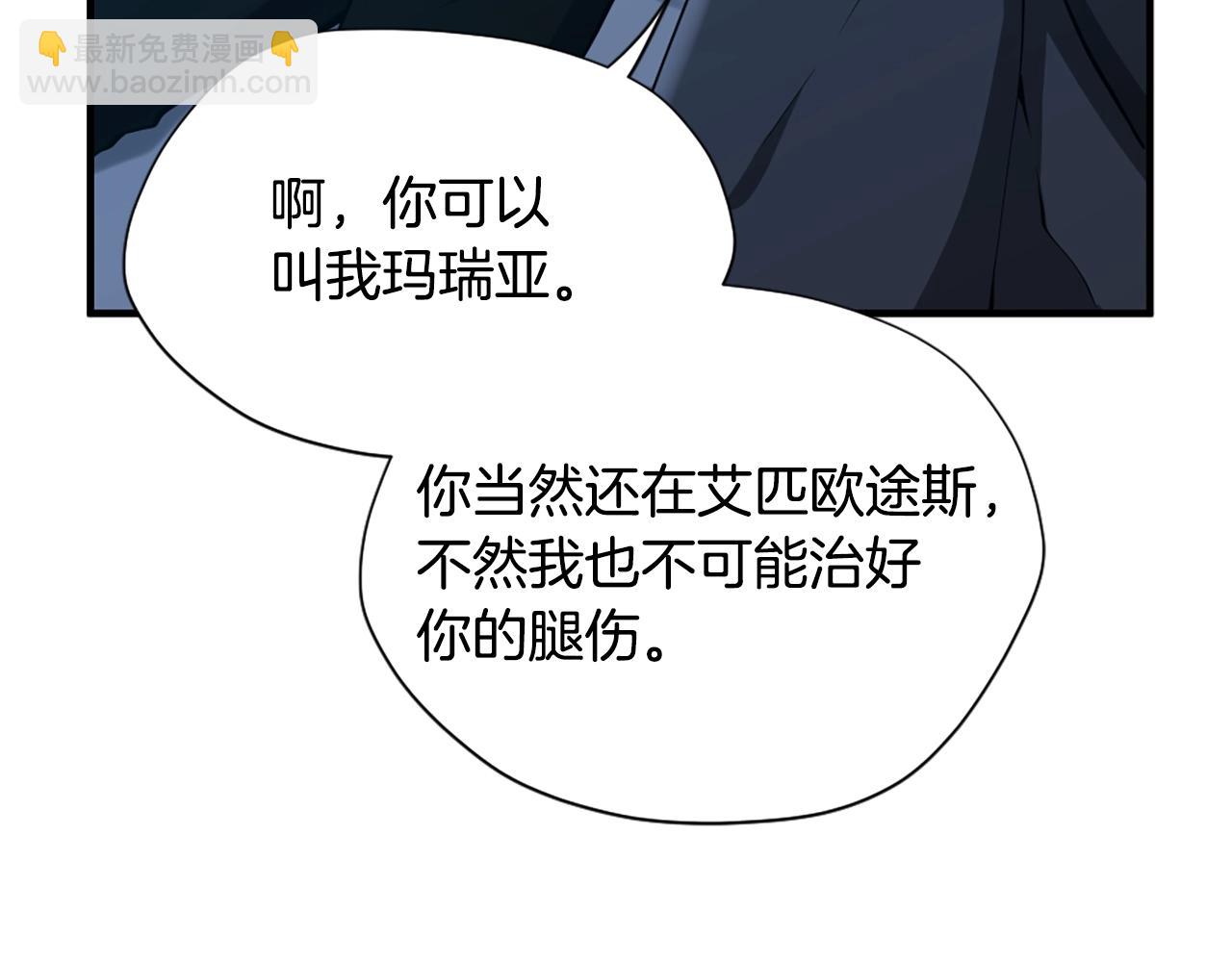 🍱三岁开始做王者 第5季第158话 龙灵形态 第3页