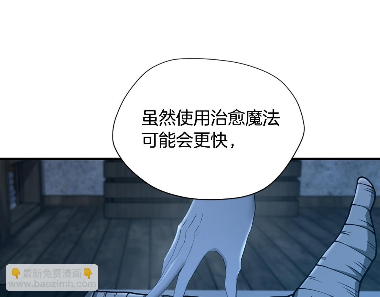 🍱三岁开始做王者 第5季第158话 龙灵形态 第4页
